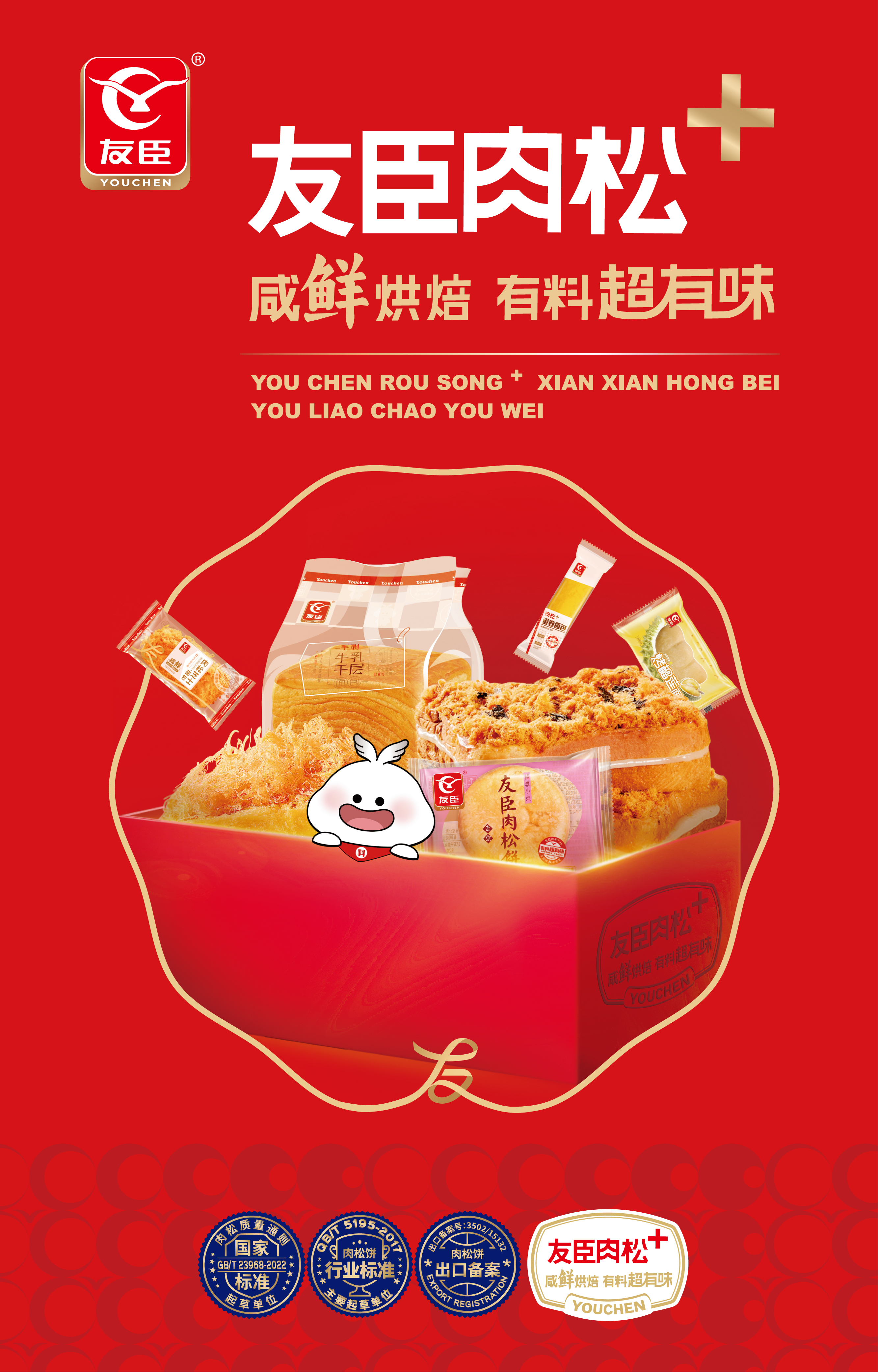友臣